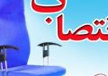 تعیین تکلیف وضعیت فرماندار مطالبه عمومی مردم شهرستان بافت -اقطاع خبر