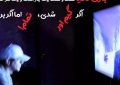 آسیب های بازی های کامپیوتری | نسرا بافت | نهضت سواد رسانه ای انقلاب اسلامی