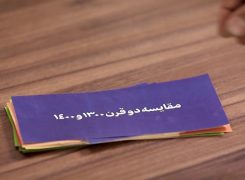 مرور سریع | سخنرانی نوروزی خطاب به ملت ایران -ویدیو