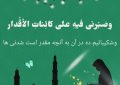 دعای روز سیزدهم ماه رمضان -ویدیو