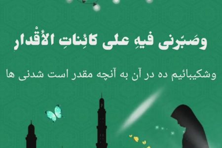 دعای روز سیزدهم ماه رمضان -ویدیو