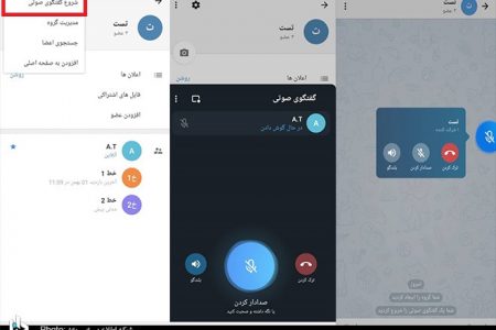 اضافه شدن قابلیت گفت‌وگوی صوتی به پیام‌رسان روبیکا – اقطاع خبر