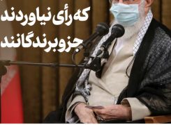 فیلم‌نوشت | نامزدهایی هم که رأی نیاوردند جزو برندگانند -ویدیو