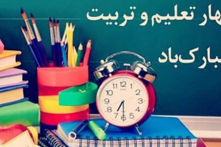 آغاز سال تحصیلی، بزرگترین و پویاترین رویداد سالانه فرهنگی و اجتماعی ایران است