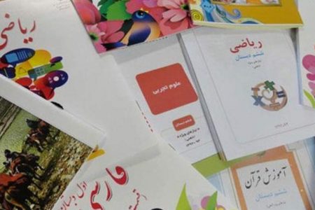 ثبت‌نام کتب درسی تا ۳۱ شهریور ماه تمدید شد