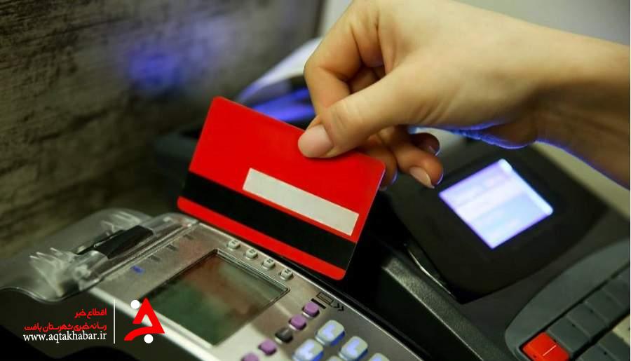 مسدود شدن کارت‌های بانکی اشخاص ثالث در سامانه سدف