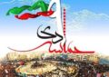 میثاق «امت با ولایت» در مراسم ۹ دی در سه بخش شهرستان کرمان