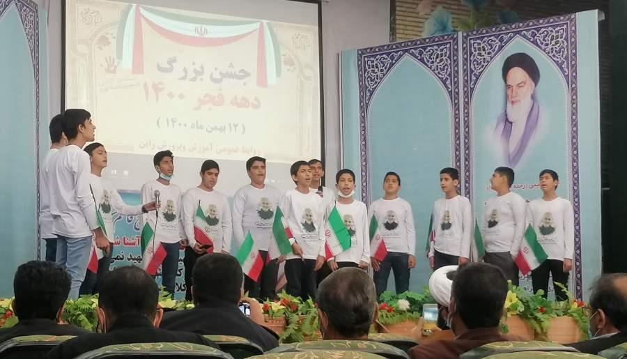 اجرای گروه سرود ویژه دهه فجر انقلاب اسلامی