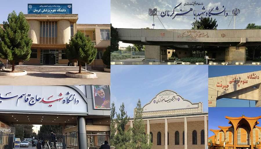 رشد ۳۲۰۰ درصدی مراکز دانشگاهی در استان کرمان بعد از انقلاب/ کرمان یکی از قطب های پیوند کبد کشور است