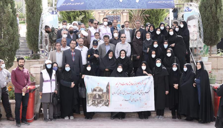 تجدید بیعت کارکنان بهزیستی کرمان با شهدا