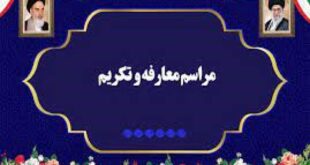 تکریم و معارفه معاون هماهنگ کننده فرماندهی انتظامی استان کرمان