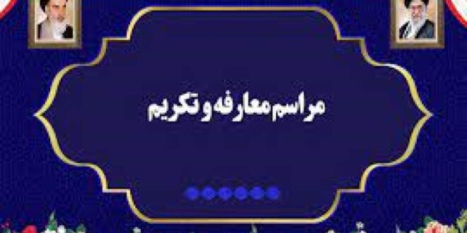 تکریم و معارفه معاون هماهنگ کننده فرماندهی انتظامی استان کرمان