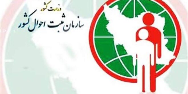 رؤسای ادارات ثبت احوال ۳ شهرستان جنوبی کرمان منصوب شدند