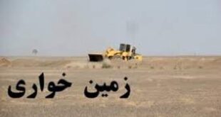 کشف زمین خواری 12 میلیاردی در کرمان