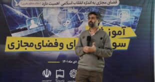 نشست های سواد رسانه و فضای مجازی در رفسنجان برگزار شد