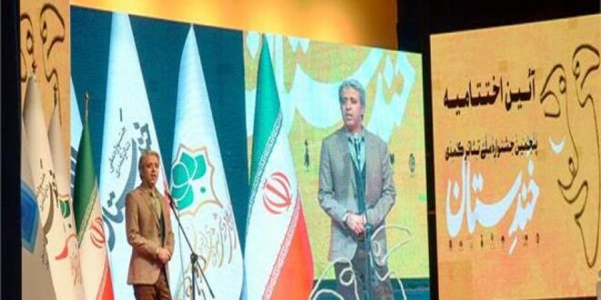 درخشش هنرمندان کرمانی در پنجمین جشنواره ملی تئاتر کمدی خندستان