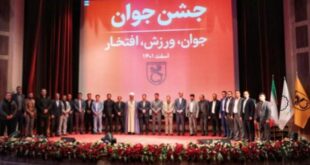 برگزاری جشن باشگاه فرهنگی ورزشی مس رفسنجان