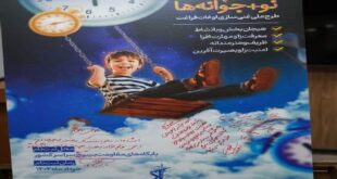 فعالیت ۵۰۰ پایگاه بسیج استان کرمان در طرح «نو+جوانه‌ها»