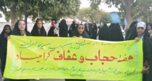 اجتماع عفاف و حجاب بانوان جیرفتی در پارک ولیعصر (عج) برگزار شد