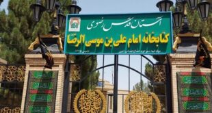 راه‌اندازی بزرگترین مرکز مطالعه دیجیتال استان کرمان در امین‌شهر