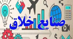 از پرداخت نشدن تسهیلات به فعالان صنایع خلاق تا راه‌اندازی شرکت ۱۰۰۰ میلیاردی در کرمان