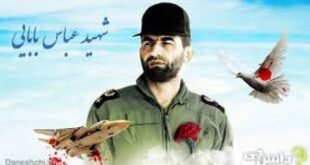 عباس بابایی، سرباز عاشقی از تبار مردان بی‌ادعا