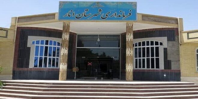 انار رتبه نخست را بین فرمانداری‌های استان کرمان کسب کرد