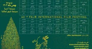 جدول اکران فیلم‌های چهل‌ودومین جشنواره بین‌المللی فجر در کرمان