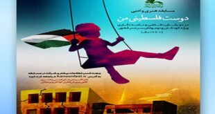 چهار عضو کانون کرمان برگزیده مسابقه «دوست فلسطینی من» شدند