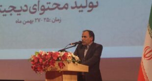 شناخته شدن ظرفیت‌های استان با برگزاری رویداد تولید محتوای دیجیتال