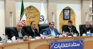 آخرین اقدامات و وضعیت انتخابات در سطح استان کرمان تشریح شد