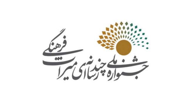 ‌کرمان‌ میزبان سومین جشنواره ملی چند رسانه‌ای میراث فرهنگی