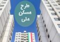 واگذاری اراضی طرح جوانی جمعیت در استان کرمان کامل می شود – خبرگزاری مهر | اخبار ایران و جهان -اقطاع خبر