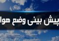 تداوم ناپایداری های جوی در نیمه جنوبی استان کرمان – خبرگزاری مهر | اخبار ایران و جهان -اقطاع خبر