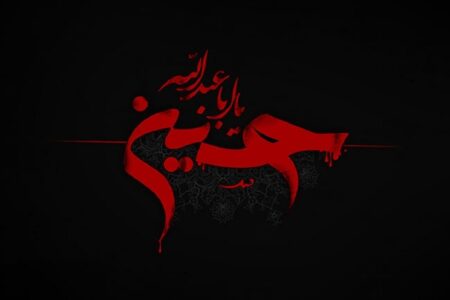 چرا زیارت امام حسین (ع) فضیلت بسیار دارد؟