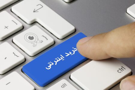 به نکات امنیتی توجه کنید