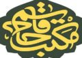 در نشست سالگرد شهادت شهید سلیمانی چه گذشت؟