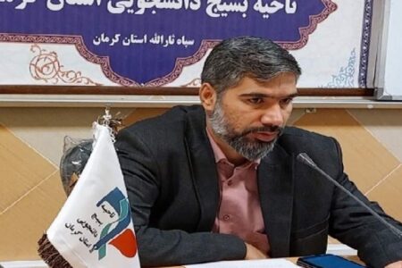 اعزام ۶۰۰ دانشجوی کرمانی به مناطق غربی