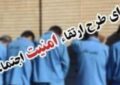 جمع‌آوری معتادان متجاهر در شهرستان کهنوج