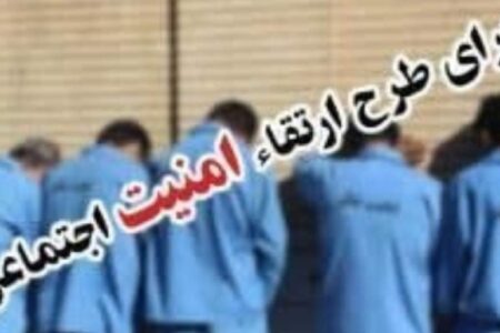 جمع‌آوری معتادان متجاهر در شهرستان کهنوج