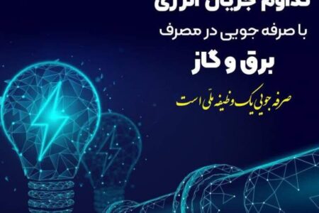 کشف ۱۶۰ دستگاه ماینر غیرمجاز در کشور