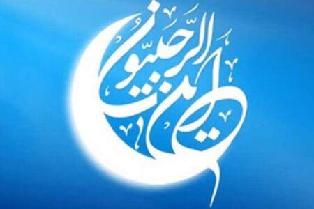 چرا ماه رجب را ماه تقرب الی‌الله می‌دانند؟