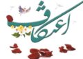 ۴۳ مسجد میزبان معتکفین زرندی