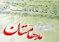 میزبانی پرنور اناری‌ها از جشنواره قرآنی مدهامتان -اقطاع خبر