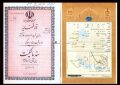 قرارگاه جهادی تعویض اسناد دفترچه‌ای در کرمان تشکیل شد -اقطاع خبر