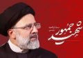 مردم کرمان در رثای شهدای خدمت؛ اجتماع باشکوه سوگواری در گلزار شهدا برگزار می‌شود