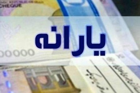 درخواست بازبینی پرداخت یارانه‌ها برای مردم جنوب کرمان