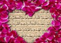 آیات نورانی ۱۶ تا ۳۱ سوره «الانسان»