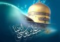 جشن میلاد امام هشتم در میدان ارگ