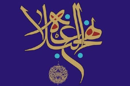 عفو هنگام قدرت